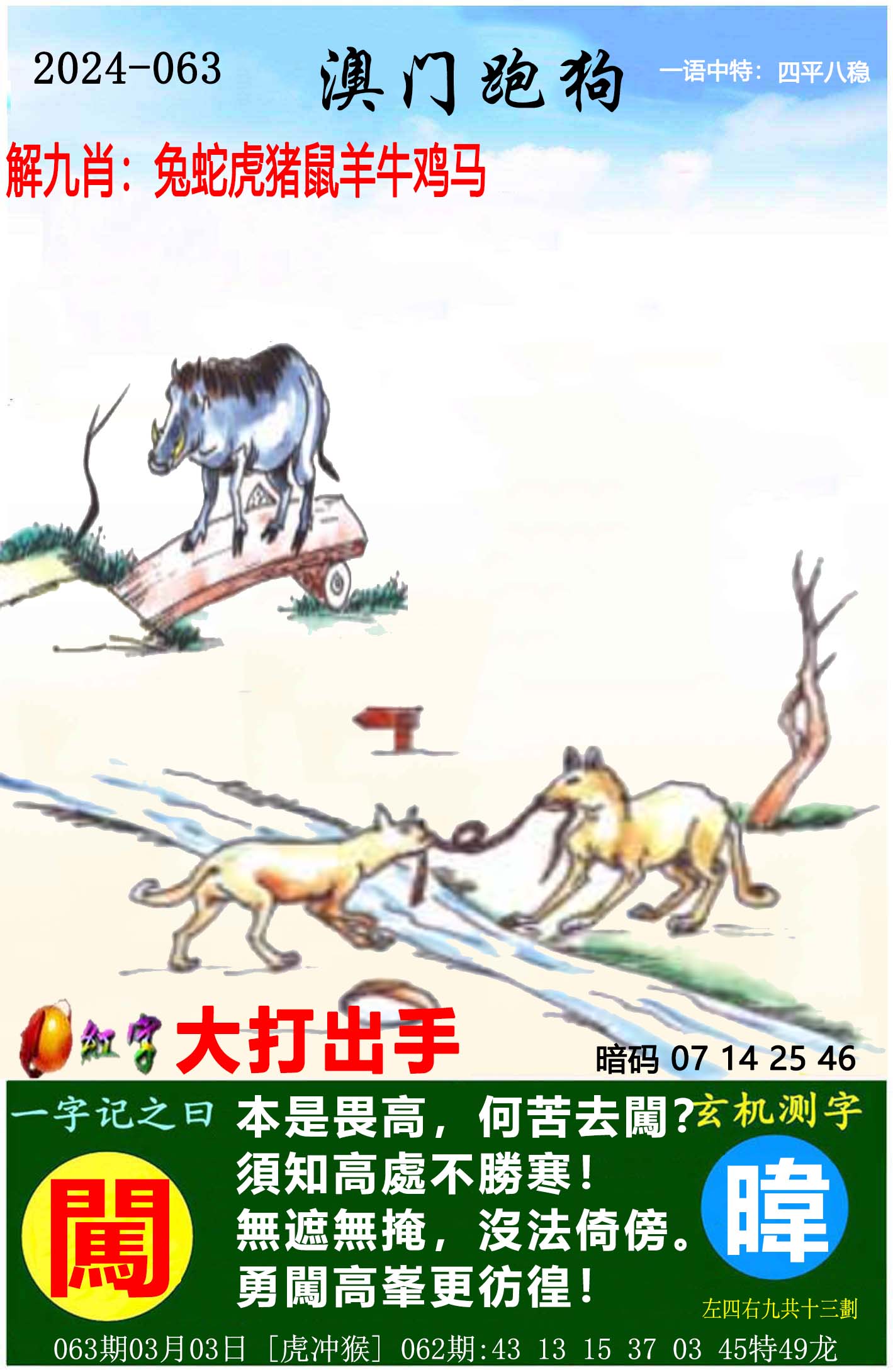 澳门王中王100的资料2025年澳门王中王100%资料