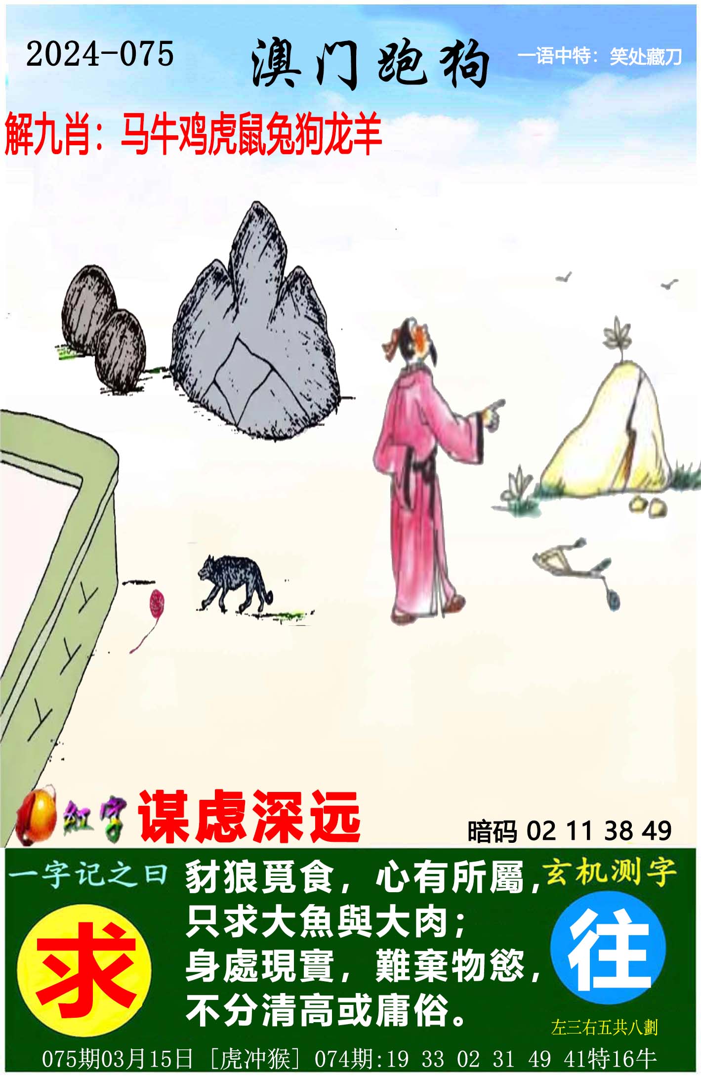 管家婆一肖一码100%准资料大全