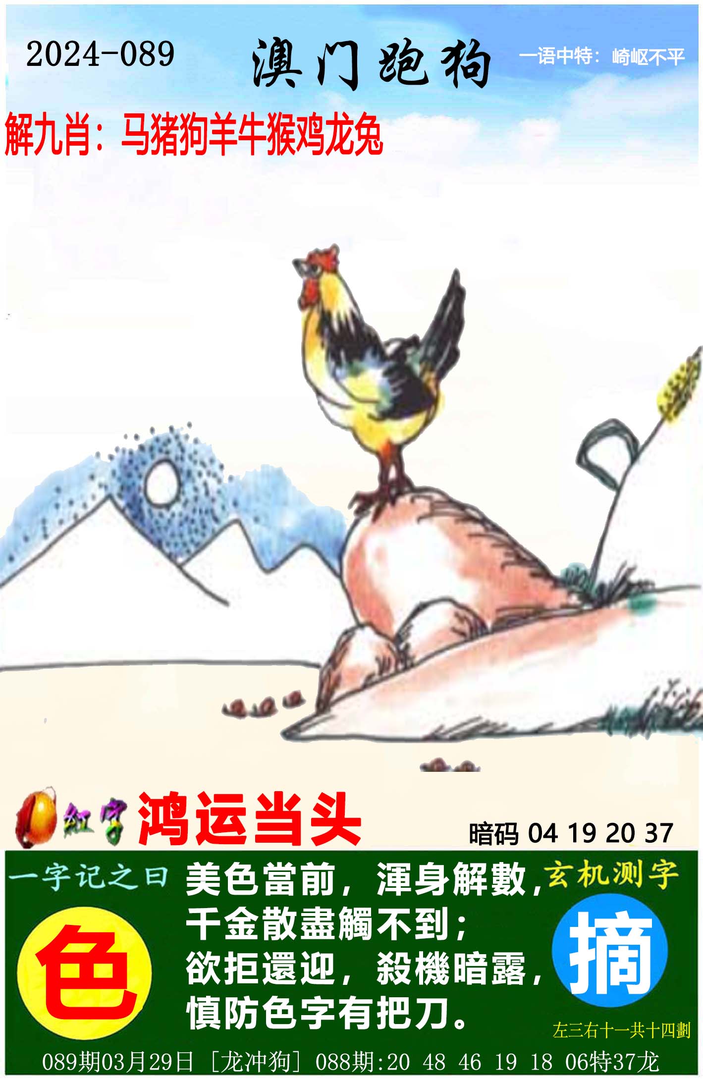 2019年六开彩今晚开奖香港2019年六开彩今晚开奖揭晓，彩市风云再起