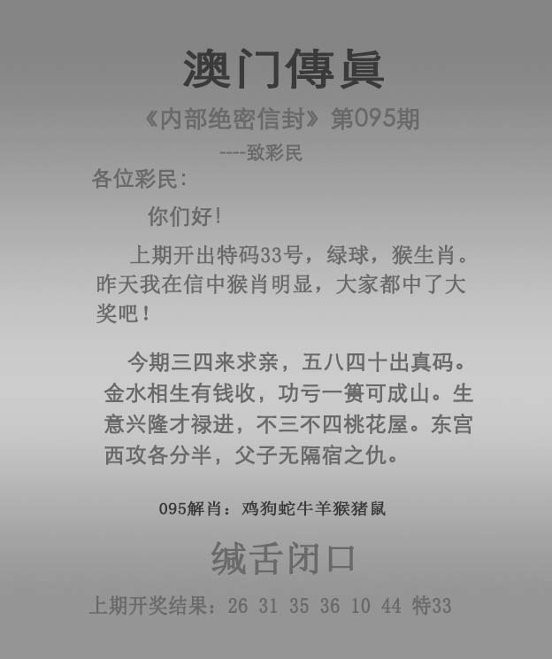 澳门最准一肖一码100澳门最准一肖一码，预测未来彩票走势-第1张图片