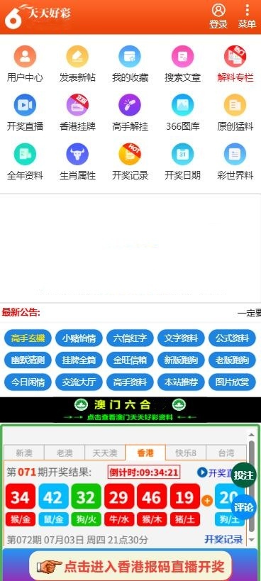 2024澳门天天开好彩大全免费，畅享彩票新篇章