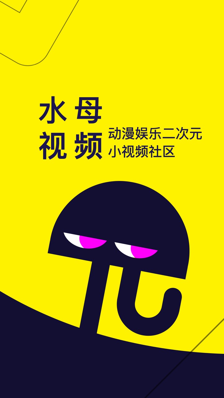 小V视频APP，便捷与娱乐的完美结合-第3张图片