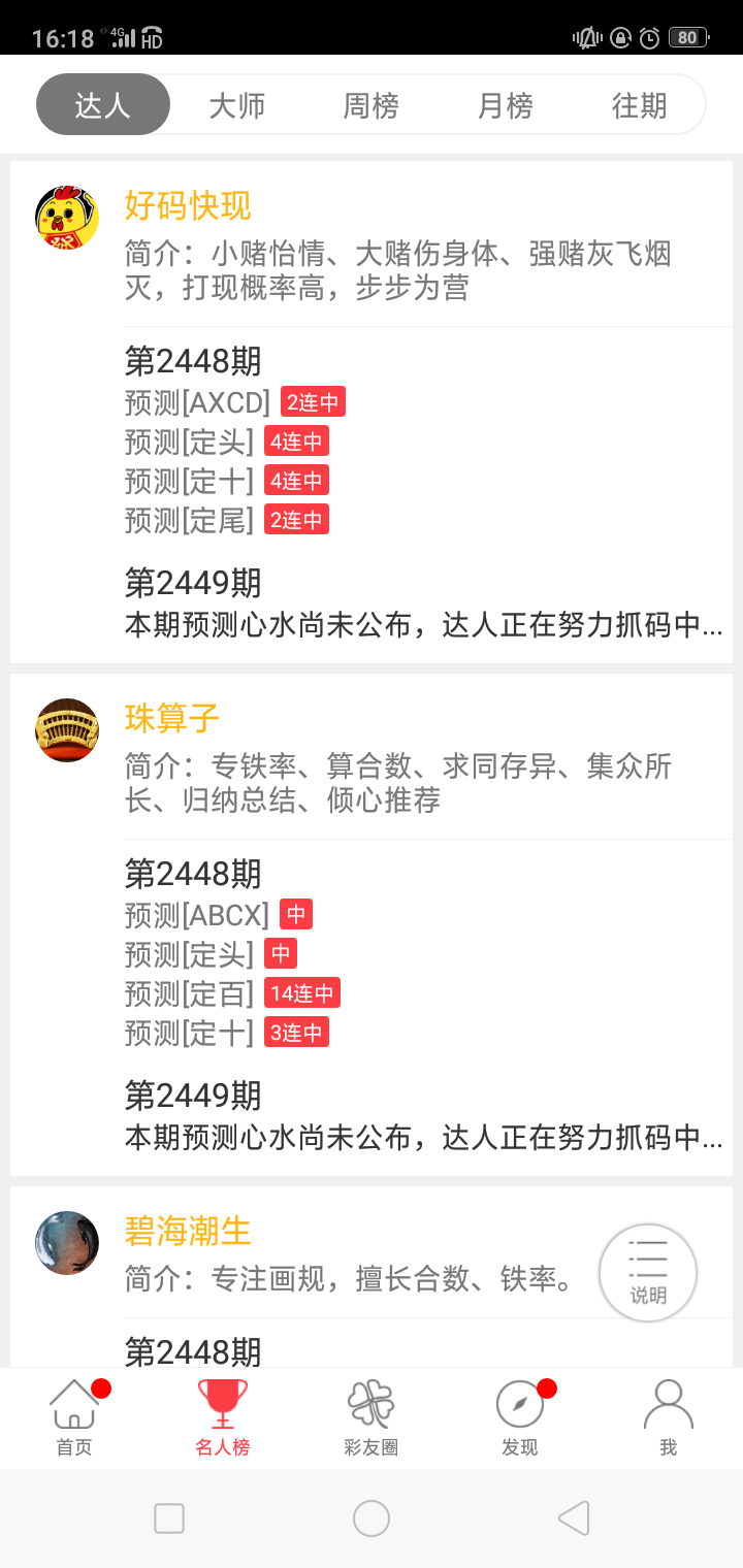 南国论坛七星彩，探索彩市新天地-第2张图片