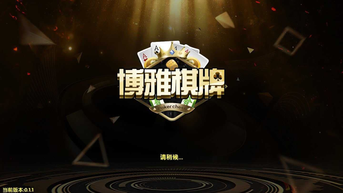 棋牌游戏种类繁多，满足不同需求-第3张图片