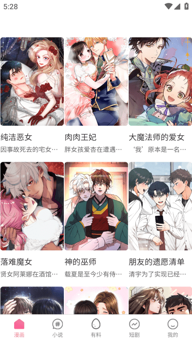歪歪漫画在线漫画网站歪歪漫画在线漫画网站，探索漫画世界的魅力-第3张图片