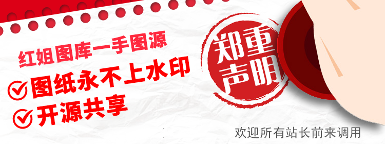 红姐图库紧急通知-第1张图片