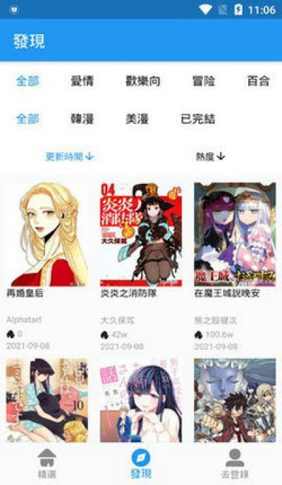 拷贝漫画官方网页版入口指南