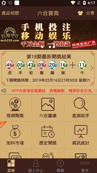 香港6合宝典最新版本香香港6合宝典最新版本介绍