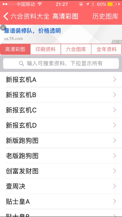 六台宝典图库大全资料六台宝典图库大全资料-第2张图片