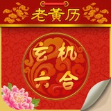 六合内部玄机-第3张图片
