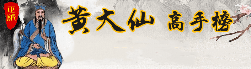 黄大仙三肖三码必中一期三肖眉清目秀黄大仙三肖三码必中一期-第1张图片