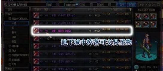 DNF传承合成，解锁新装备之路-第3张图片