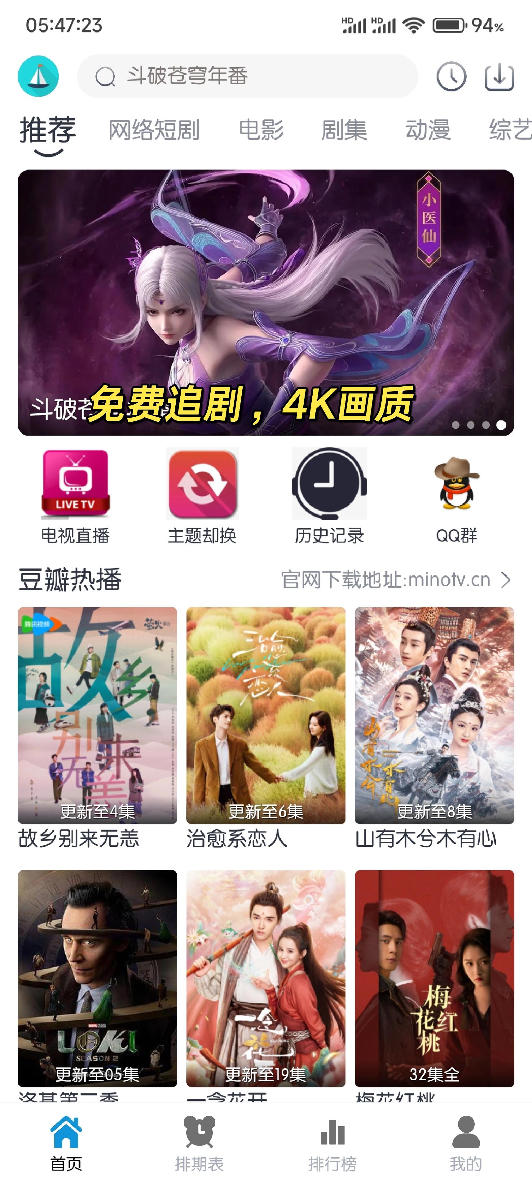 免费的视频软件免费的视频软件推荐-第1张图片