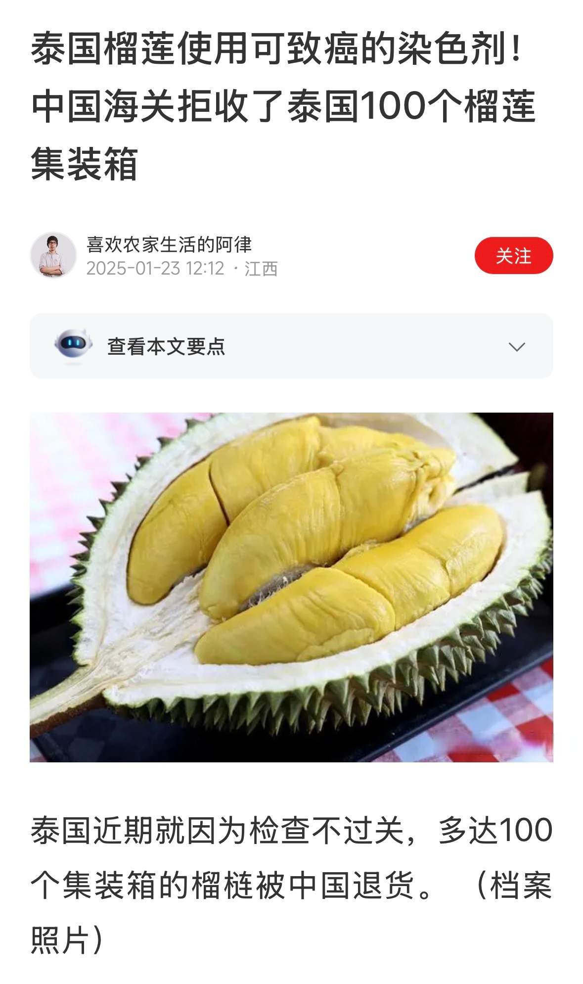 榴莲视频正品进入市场，品质保证-第2张图片