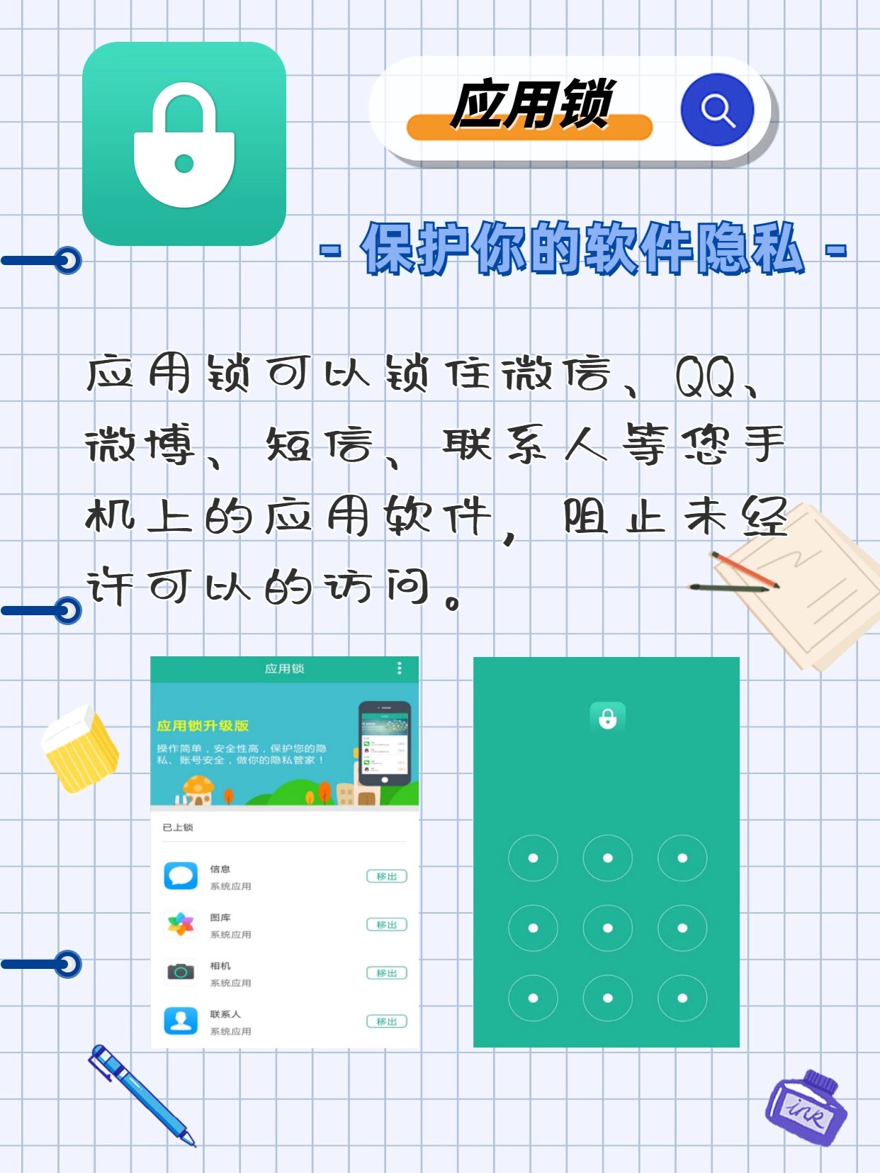 18款禁用软件app网站无限看软件特色关于禁用软件APP网站无限看的探讨-第2张图片
