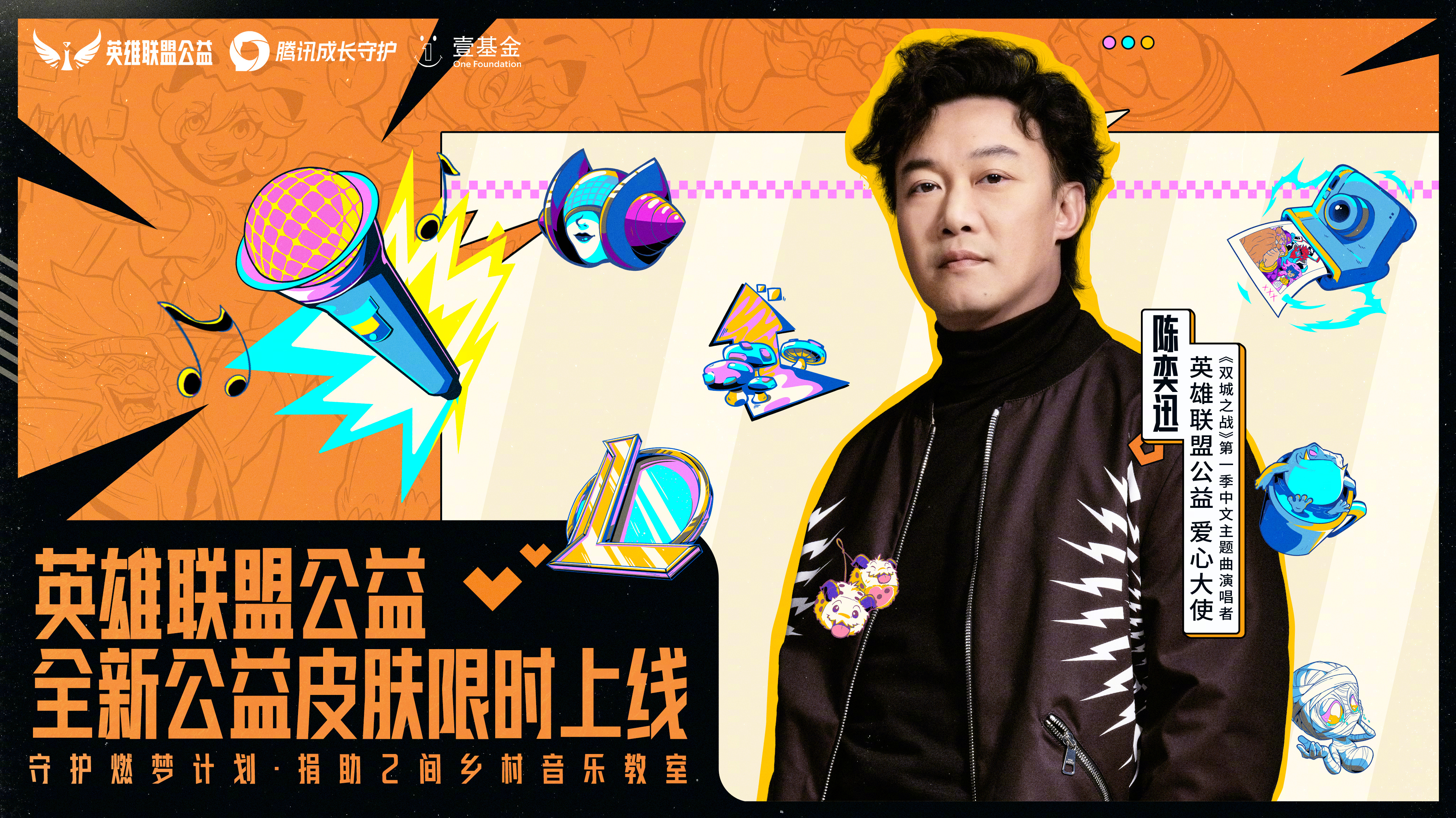 lol3周年庆典活动lol3周年庆典活动盛大开启-第3张图片