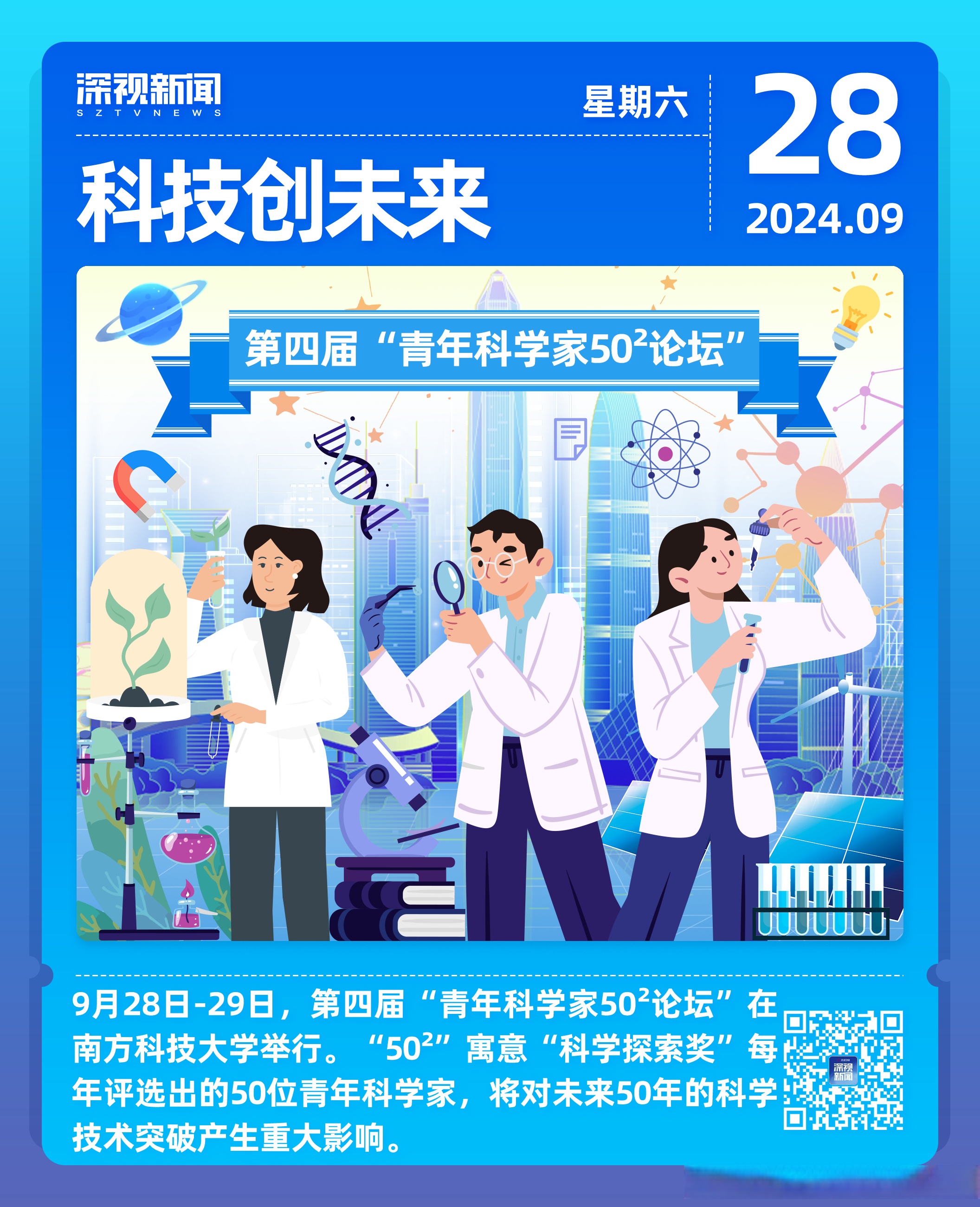 五月初十日，科技与创新驱动的未来-第2张图片