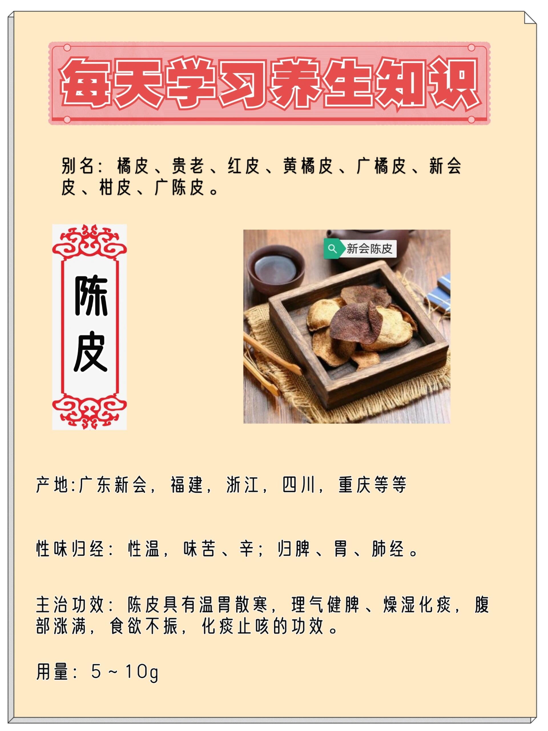 陈皮十大品牌排行榜最新陈皮十大品牌排行榜揭晓
