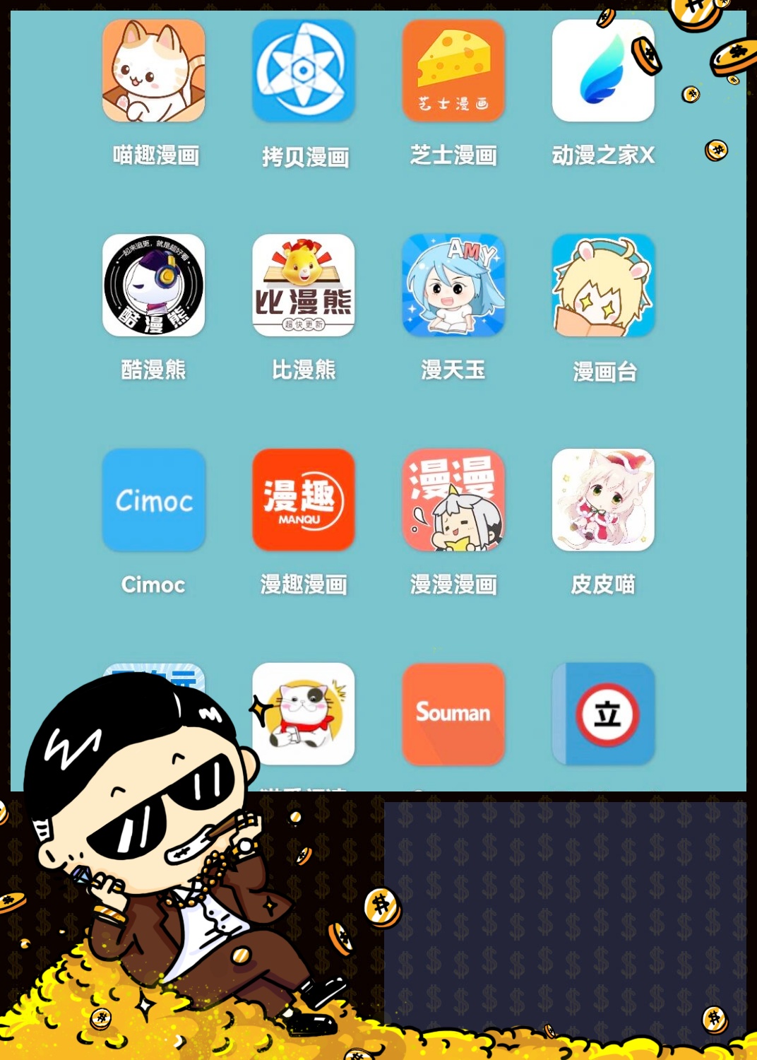 歪歪漫画登录页面入界面