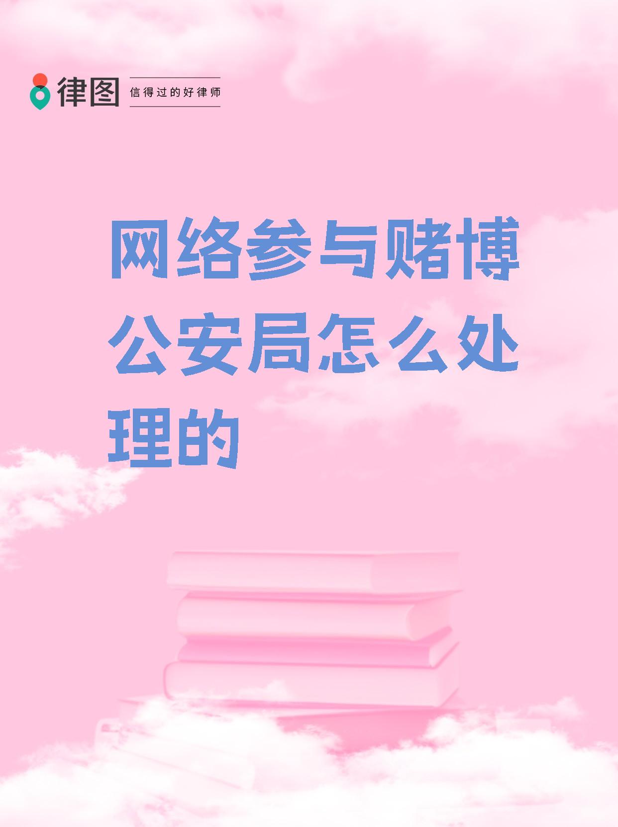 天下彩wap，网络赌博的陷阱-第1张图片