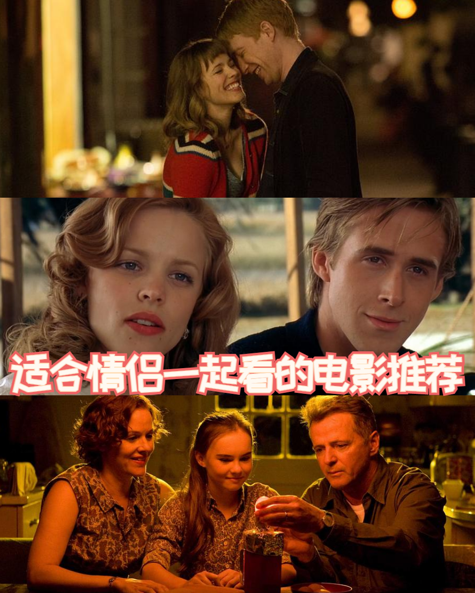 情侣运动前电影推荐