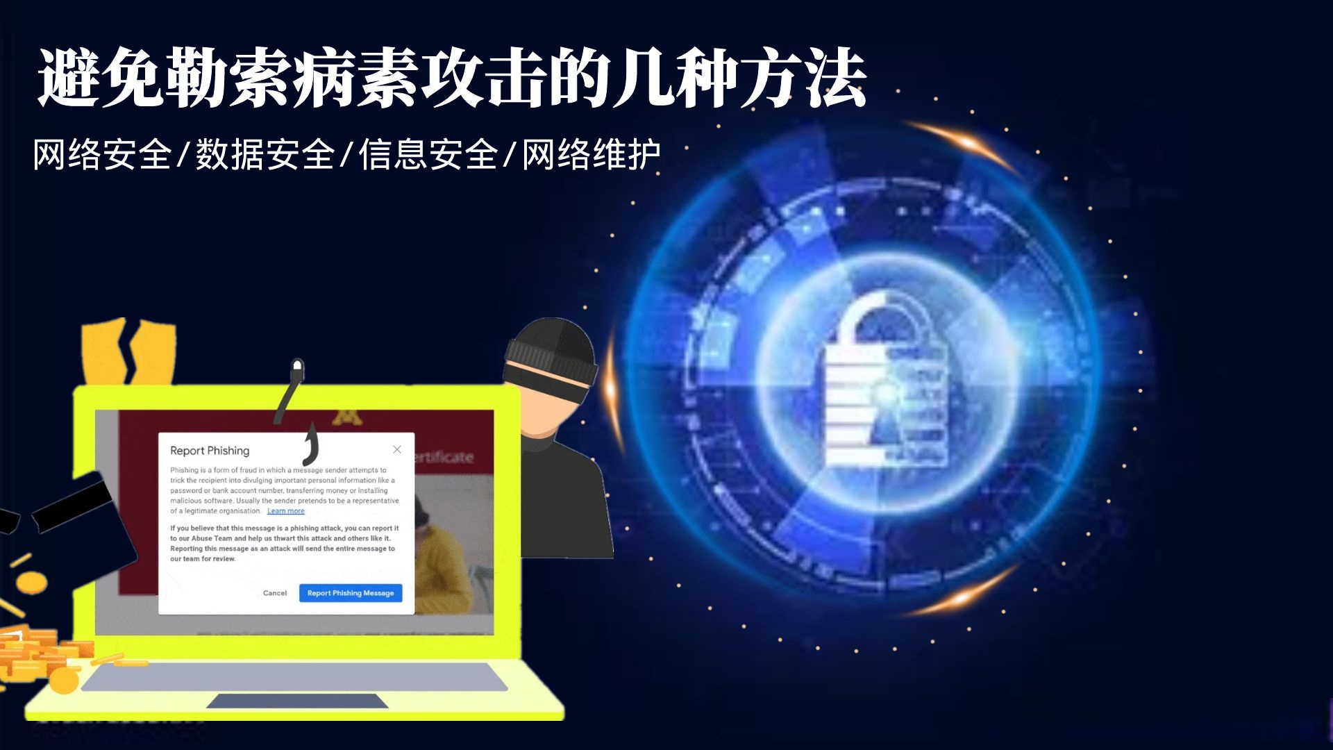 免费安全软件免费安全软件推荐-第1张图片