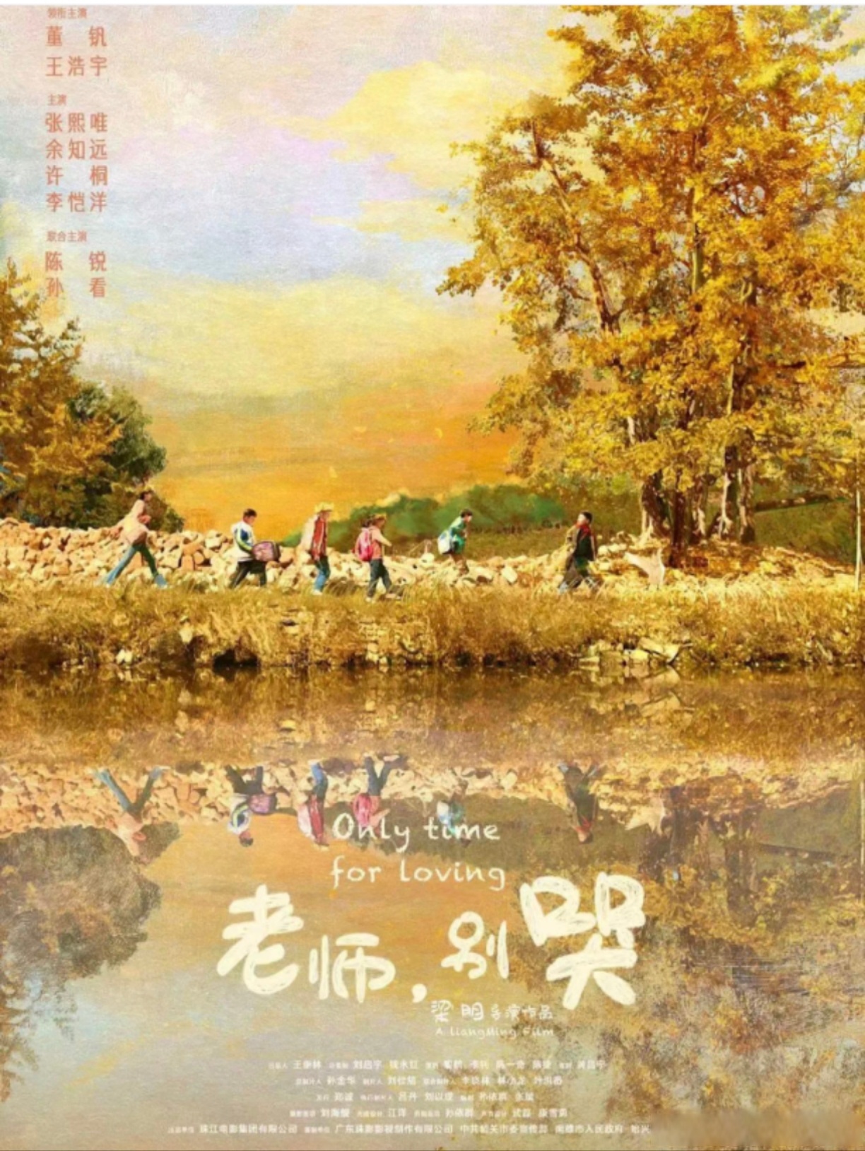 《年轻的女教师》4年轻的女教师-第2张图片