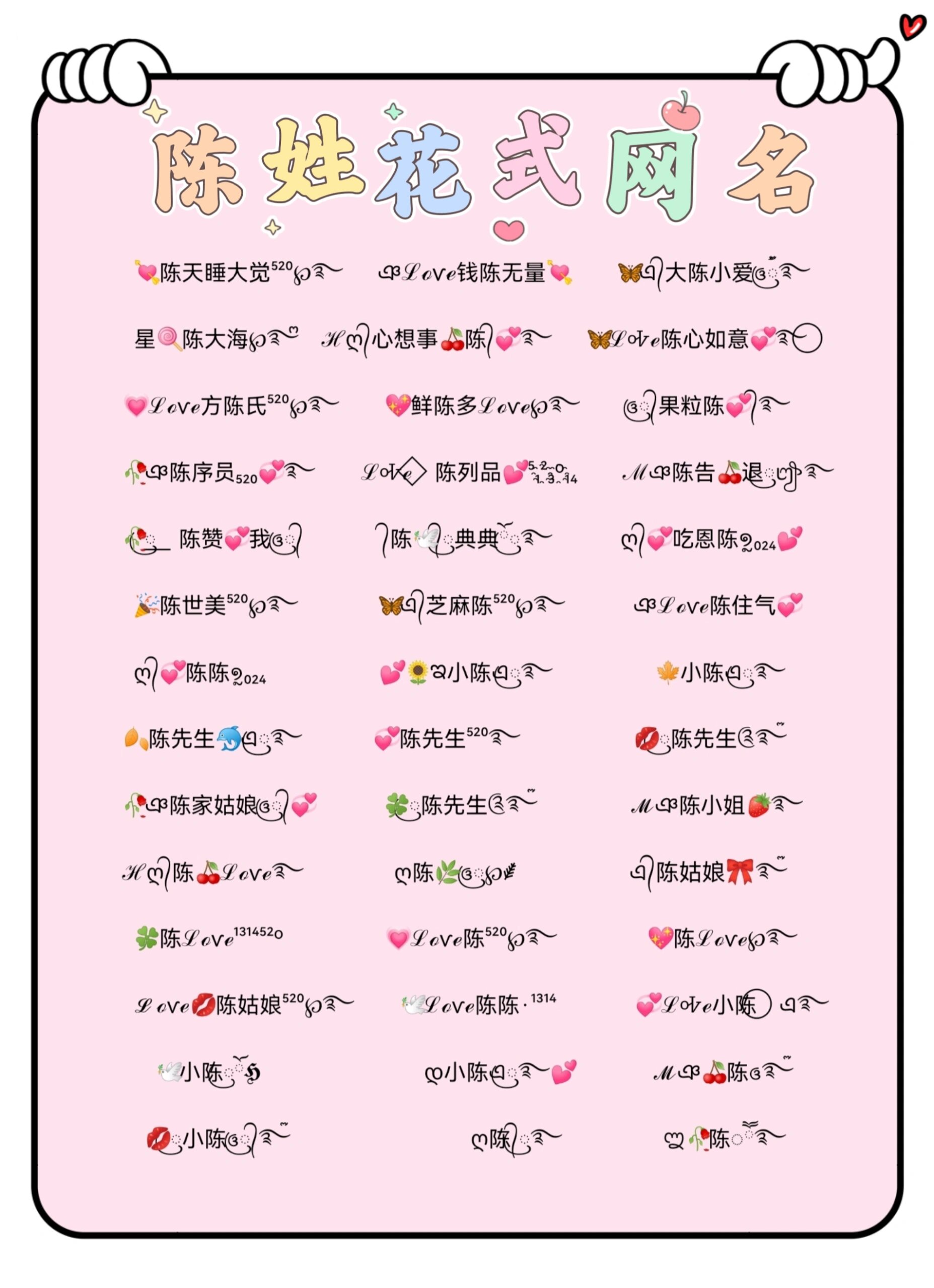 永久地址网名永久地域网名大全