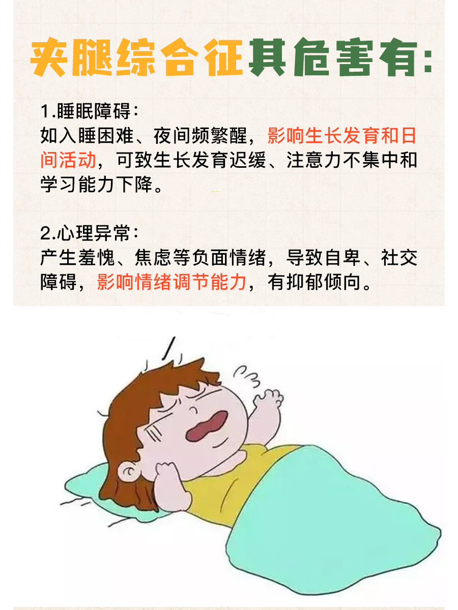 宝宝双腿交叉使劲用力什么症状宝宝双腿交叉使劲用力可能的症状-第2张图片