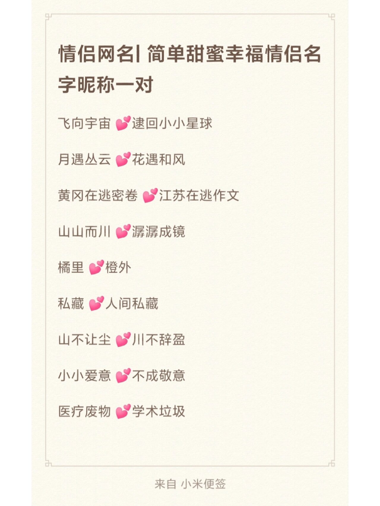 qq飞车情侣网名大全QQ飞车情侣网名大全