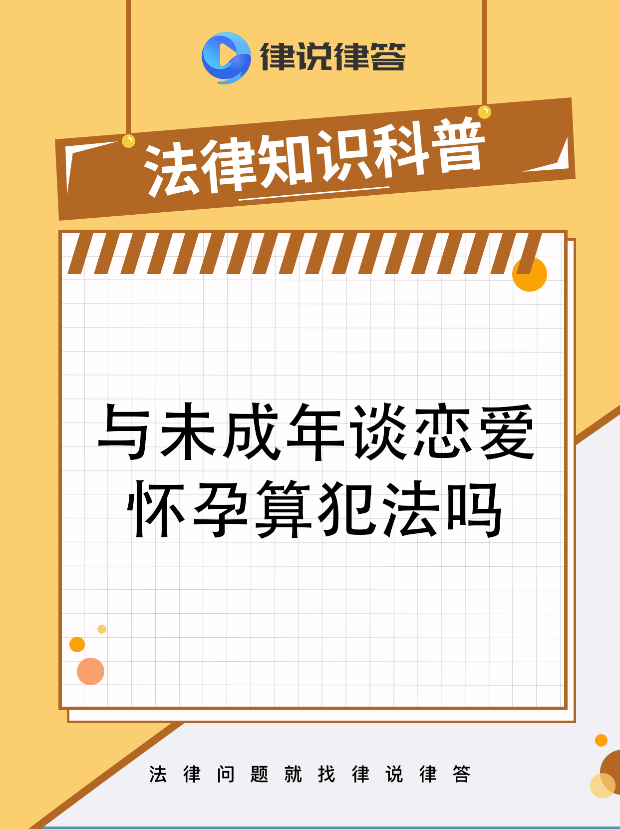 成人之爱，探索成人与小孩子的界限