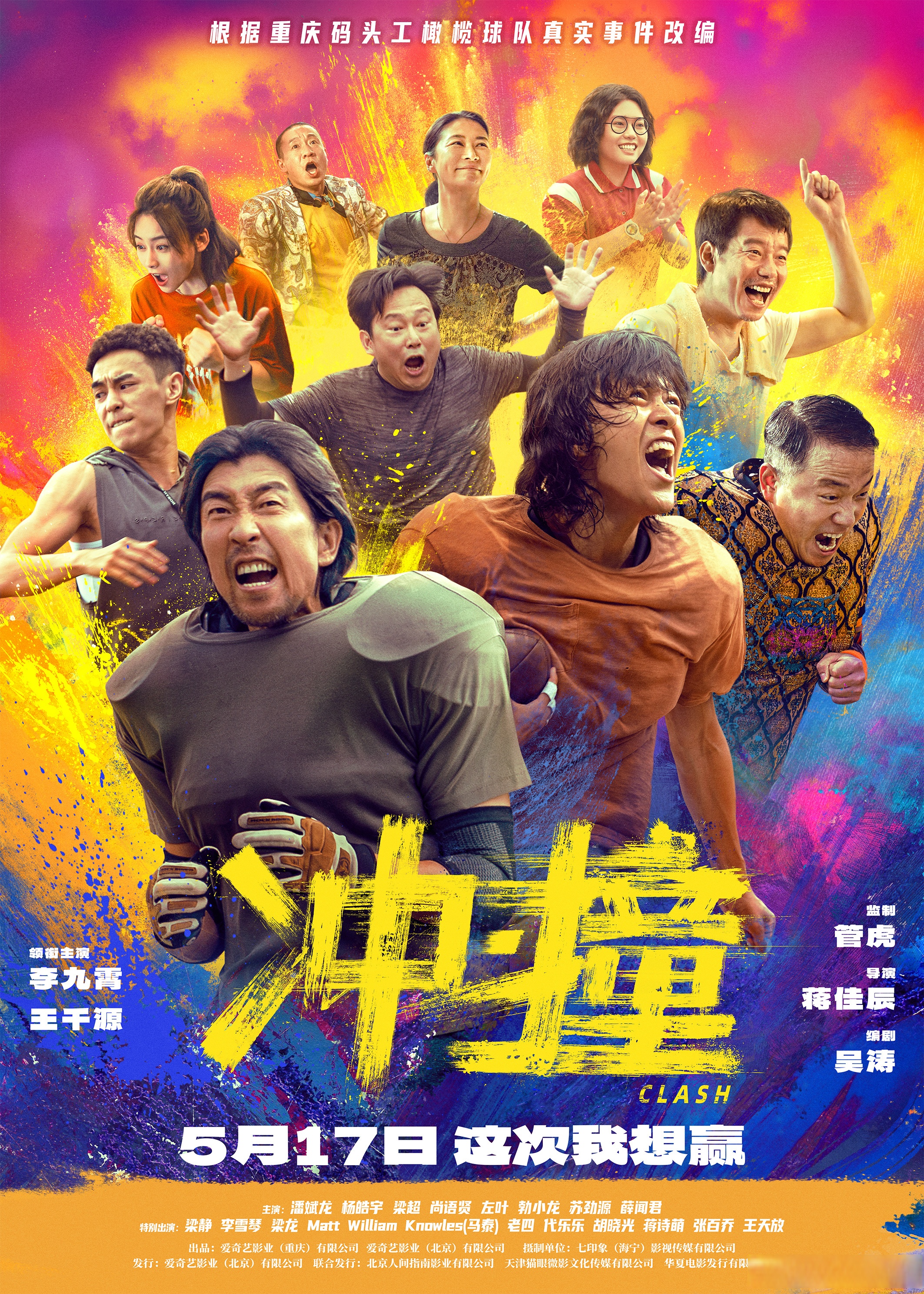 适合情侣做运动看的电影推荐