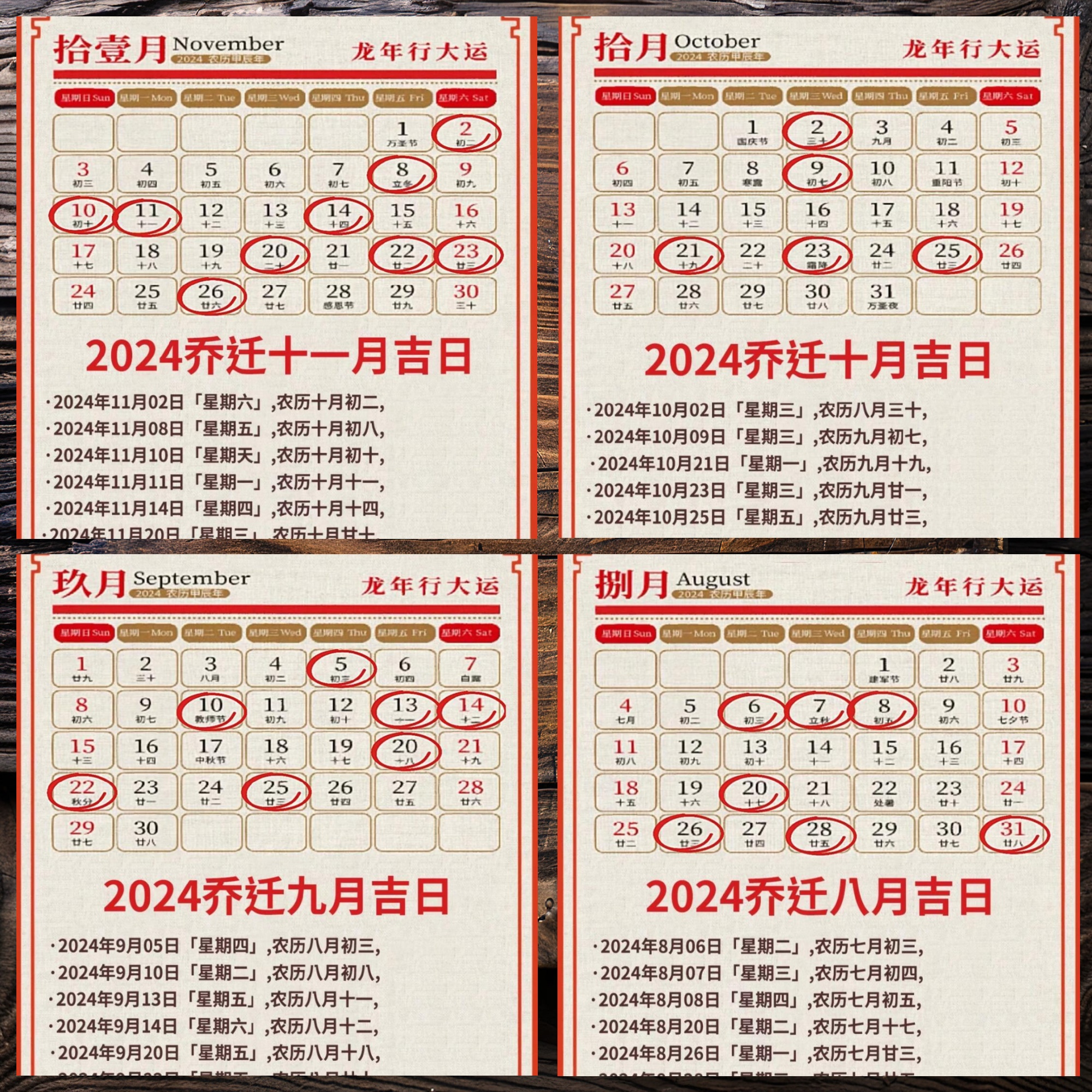 2023年4月入宅最旺日子是什么2023年4月入宅最旺日子推荐