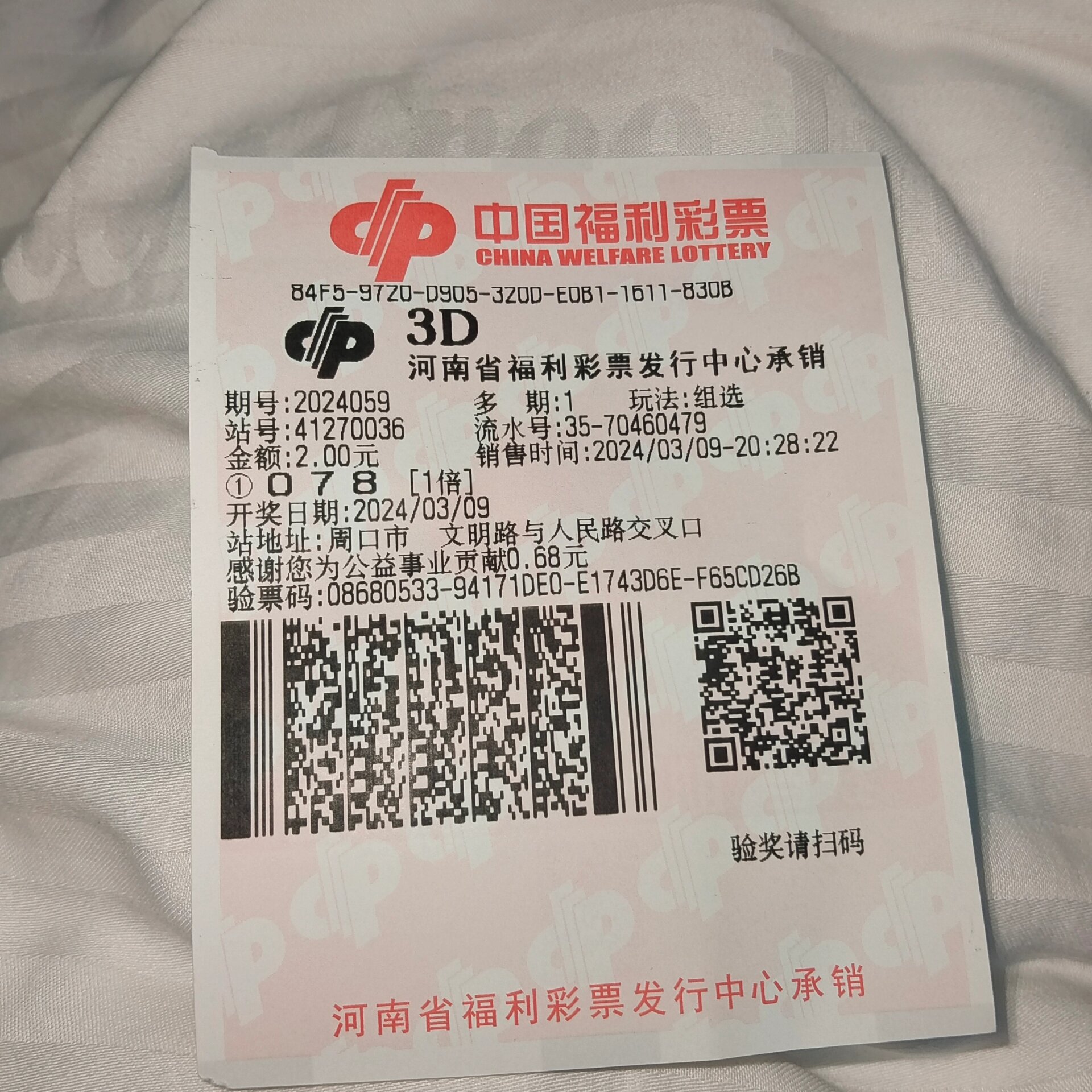 今晚3D开奖结果查询-第2张图片