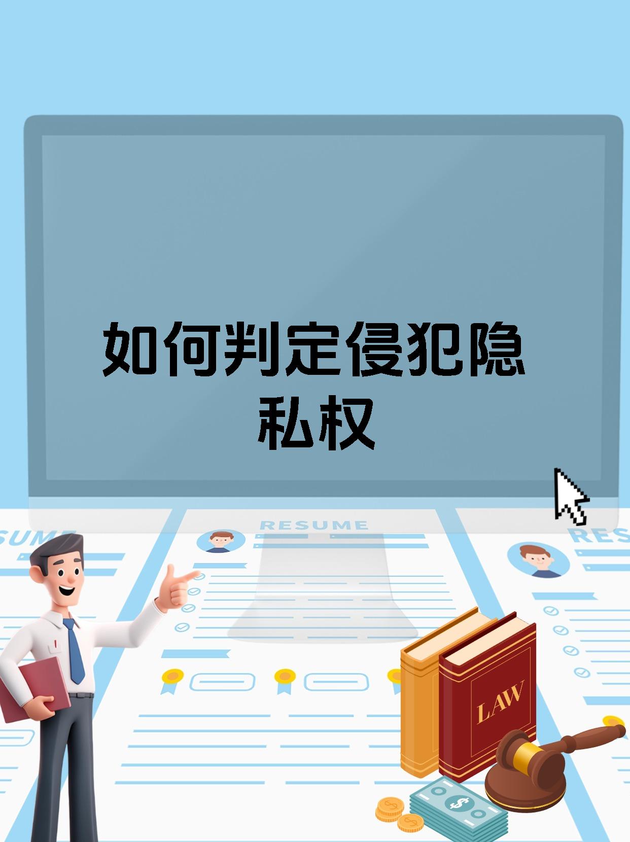 偷窥丶自由丶性别偷窥与自由的交织，性别与隐私的探讨