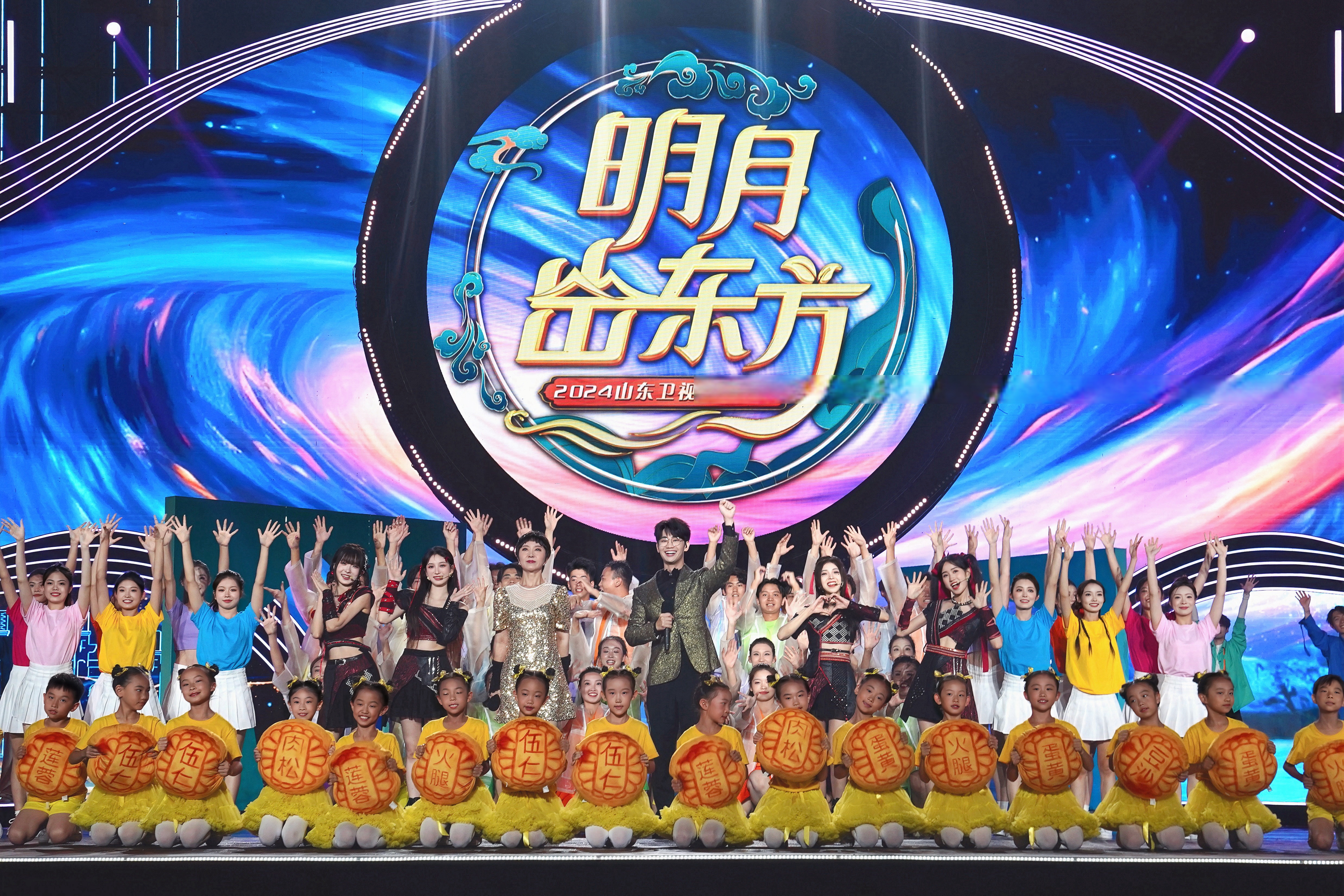 2024年中秋晚会节目表