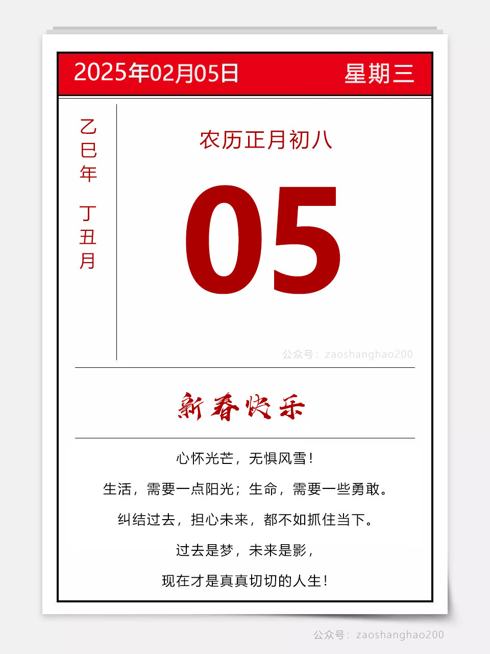 8月份的黄道吉日查询2025年8月份黄道吉日查询