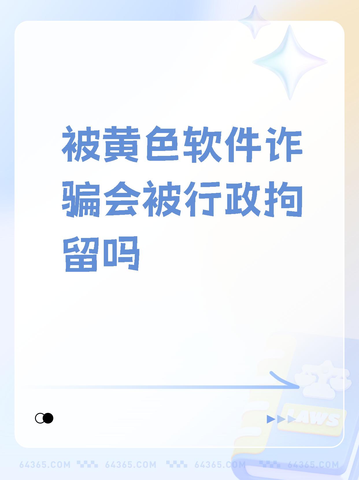 黄色软件视频app黄色软件视频APP，风险与监管