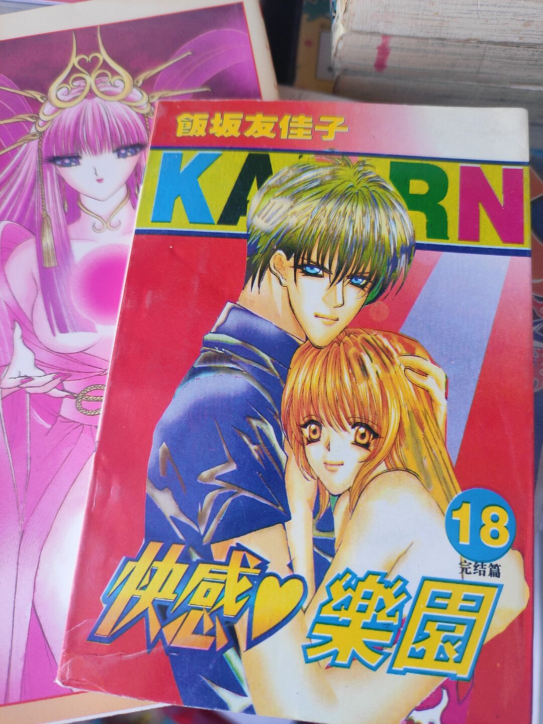 新条真由的漫画哪里有卖新条真由漫画下载推荐-第2张图片