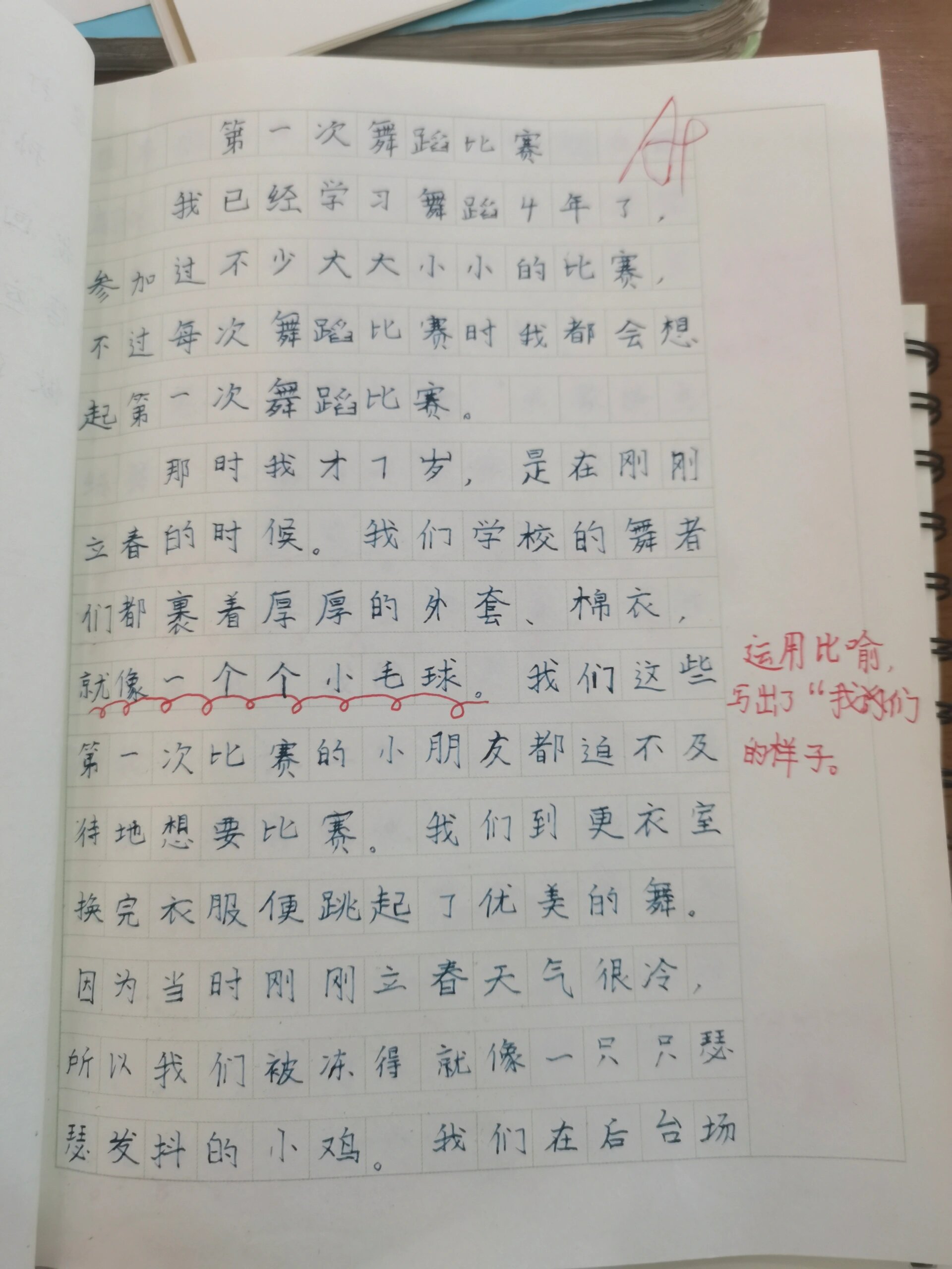 体育课被老师C了一节课作文体育课被老师C了一节课-第1张图片