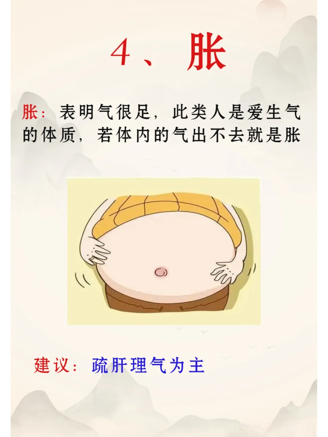 小雪之痛，胀麻酸痒的体验
