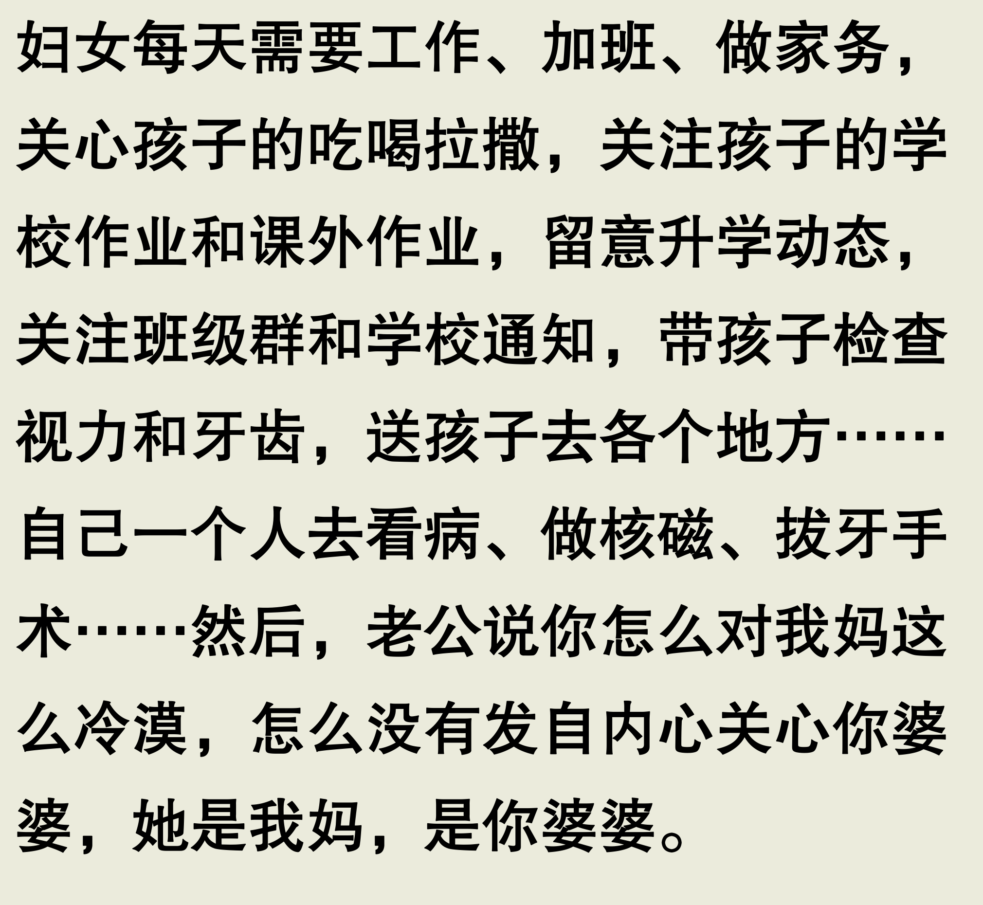 为老公找工作陪领导全文阅读为老公找工作陪领导-第2张图片