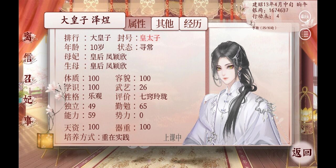 深宫曲孩子怎么加容貌深宫曲中如何为孩子增加容貌
