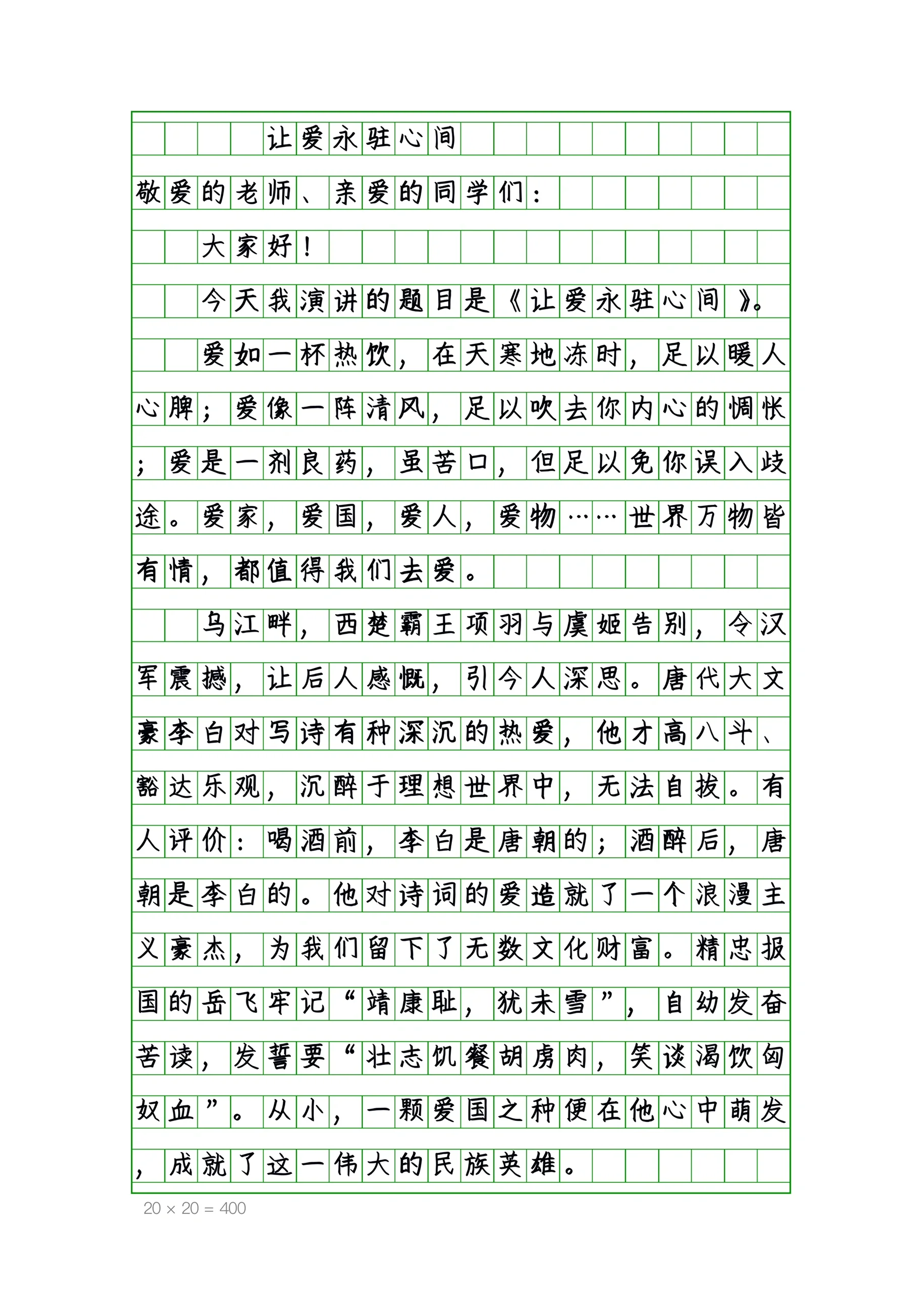 我把语文课代表做哭了我把语文课代表做哭了