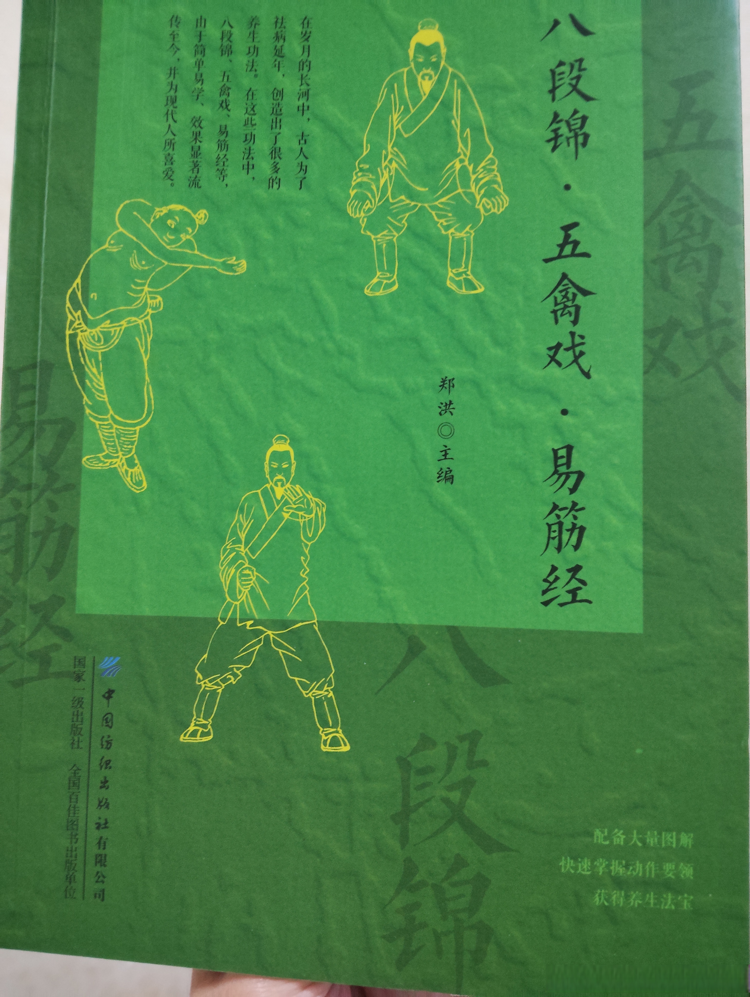 九阴真经 武当九阴真经武当之江湖秘籍