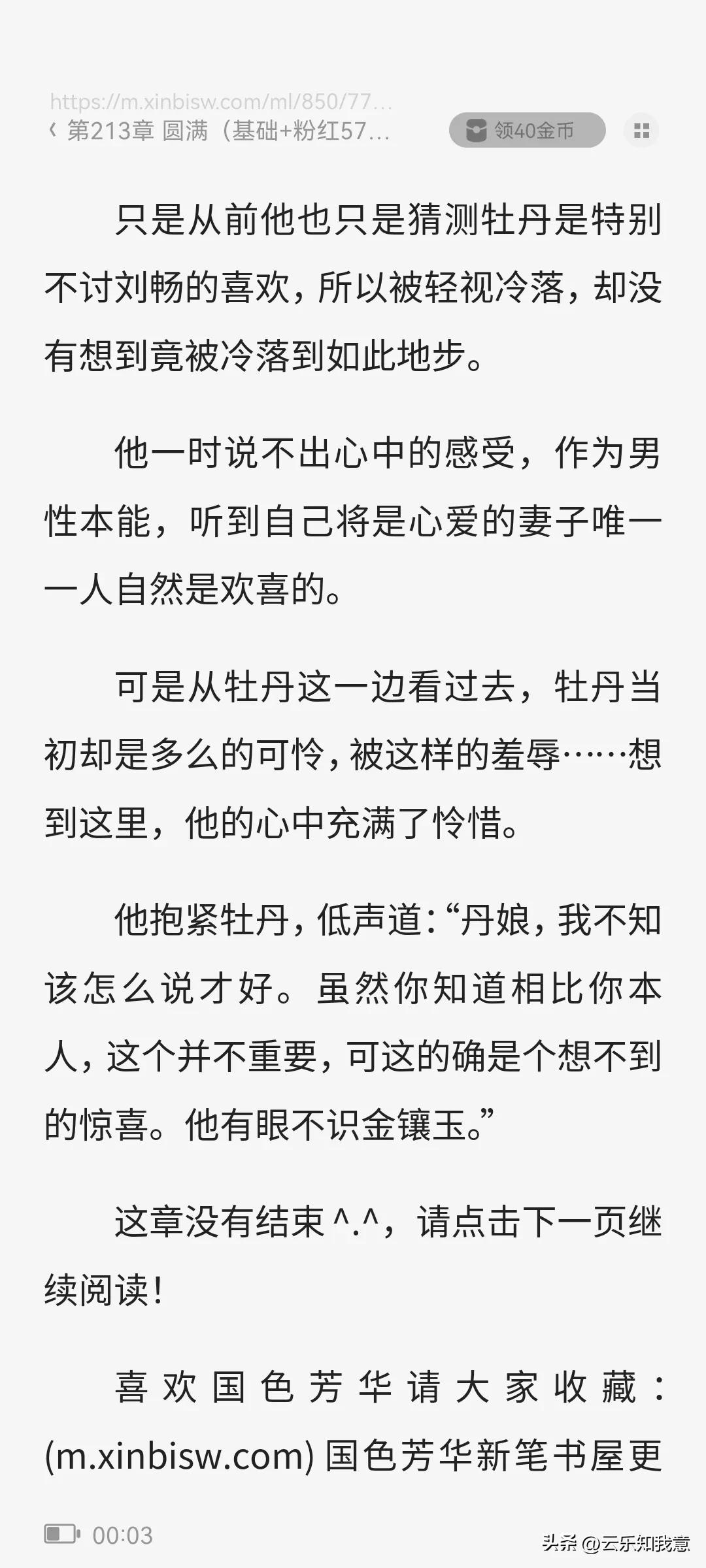 床上小说之细致描绘片段