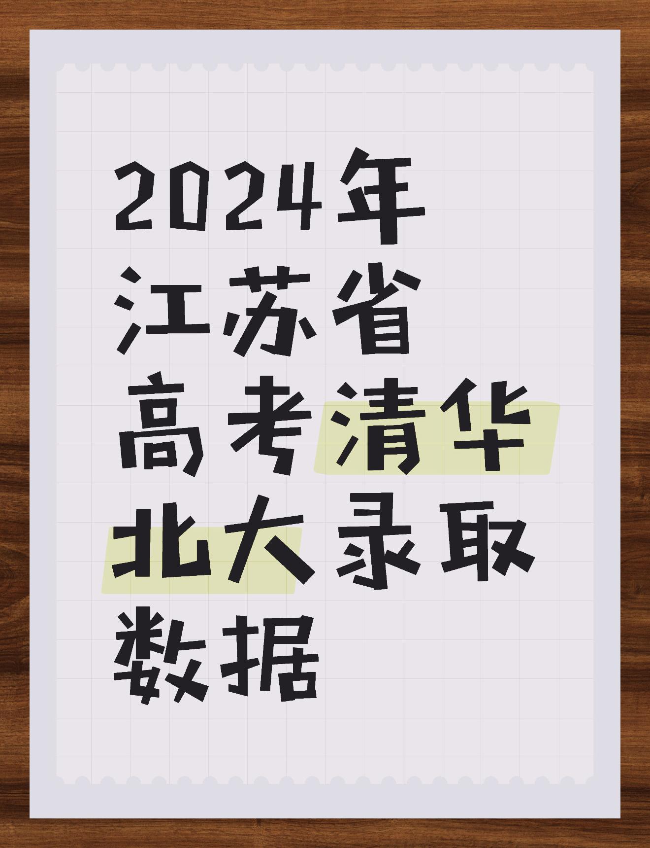 2024年香港开奖结果记录概览