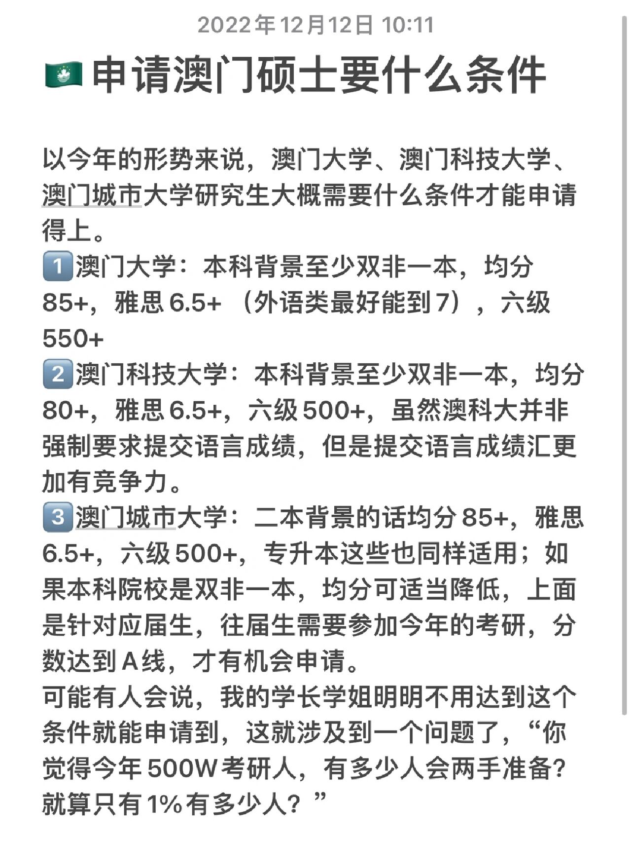 2023澳门资料大全免费老版-第3张图片