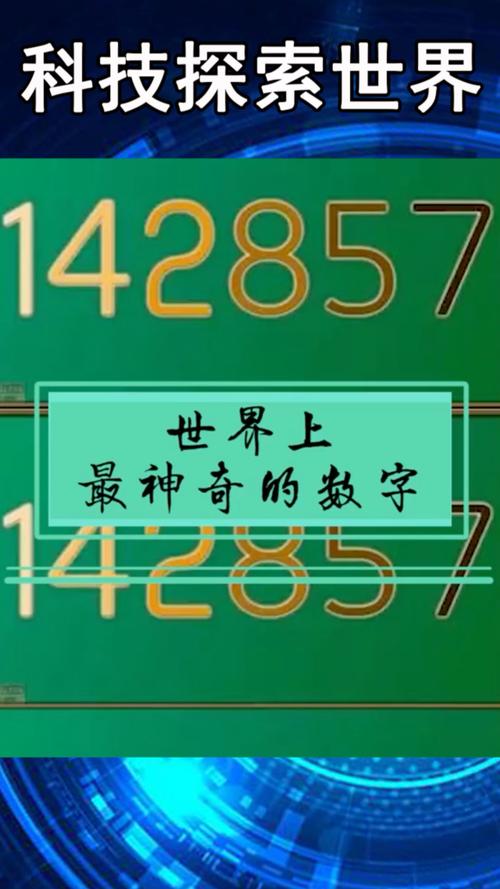577777.com，数字背后的神秘魅力