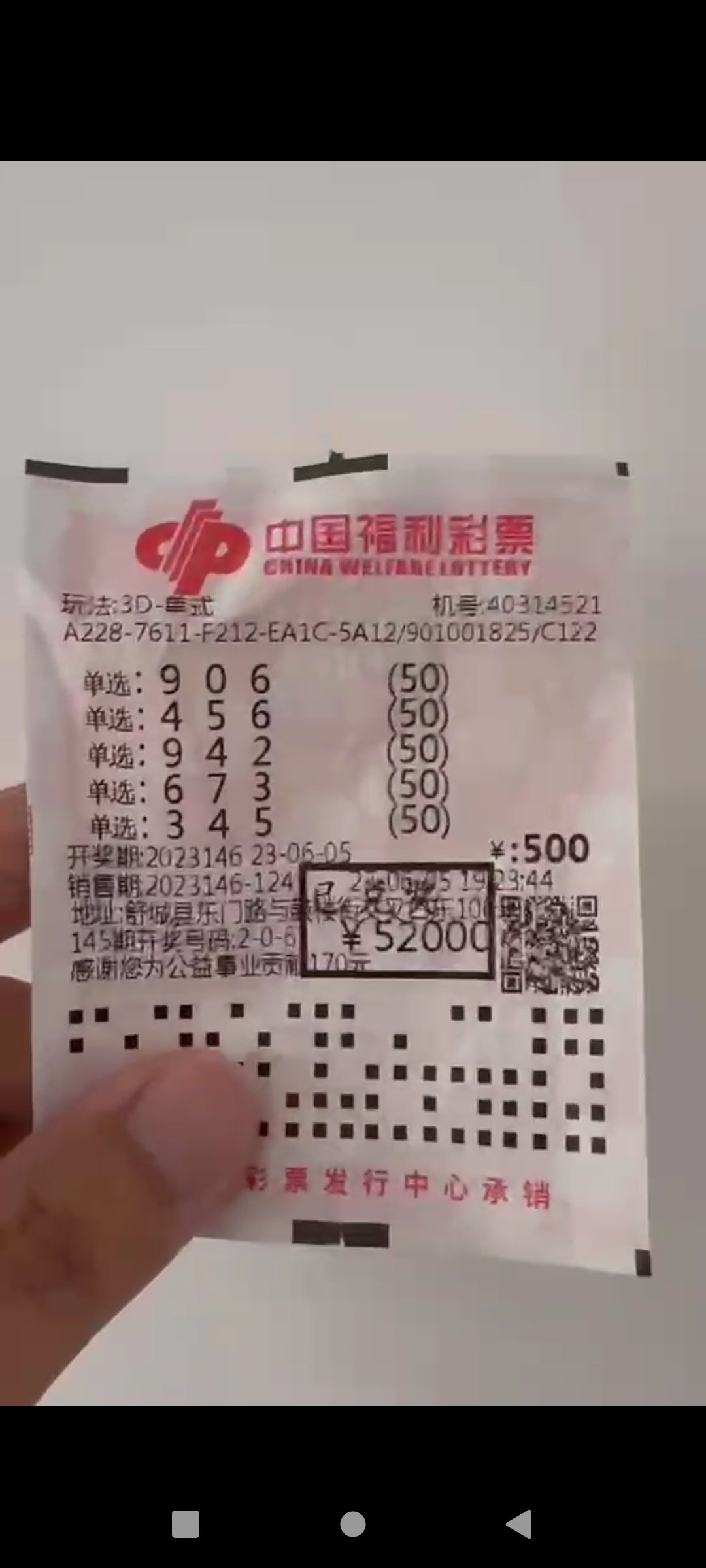 3D福彩开奖结果揭晓